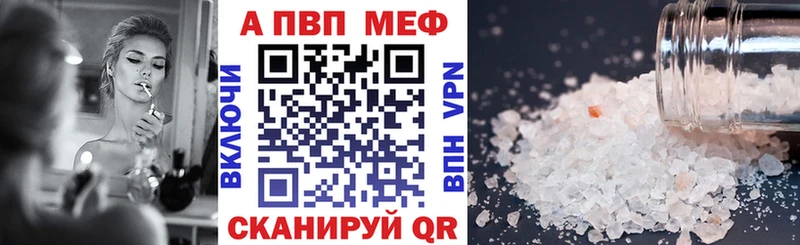 Купить где  Ветлуга  Alpha PVP VHQ 