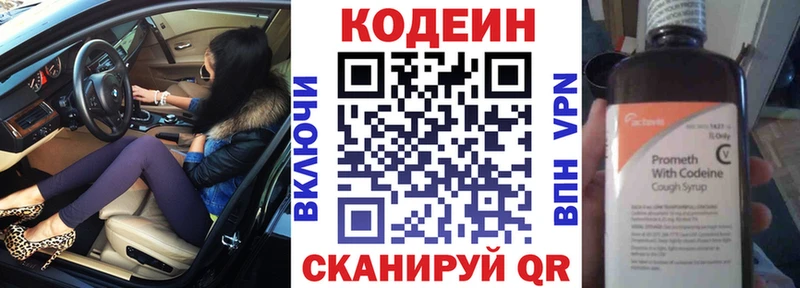 Купить где  Ветлуга  Кодеин напиток Lean (лин) 