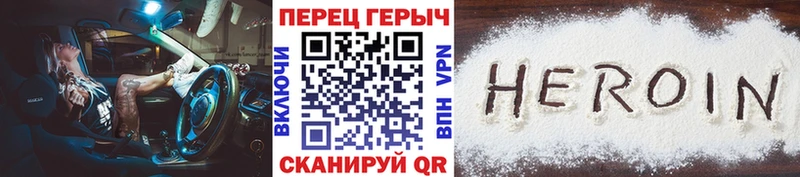 Героин хмурый Ветлуга
