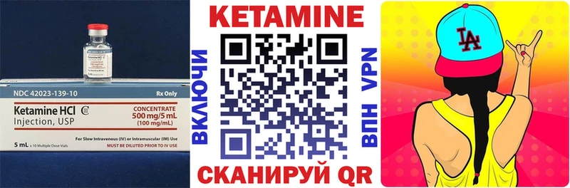 Купить  Ветлуга  Кетамин VHQ 