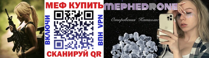 Купить закладки  Ветлуга  МЯУ-МЯУ mephedrone 