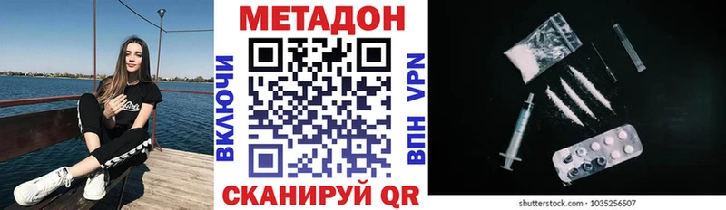 Купить закладки  Ветлуга  Метадон кристалл 